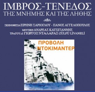 Imvros tenedos