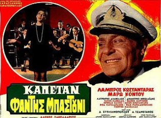 kapetan_phantes_mpastouni