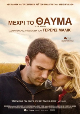 mexri to thauma