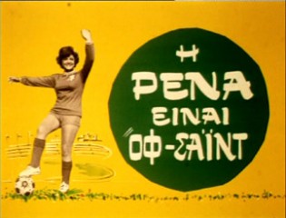 rena1972