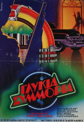326_symmoria