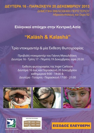 kalash_kalasha