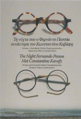 ti-nyxta-pou-o-fernando-pesoa-synantise-ton-konstantino-kavafi