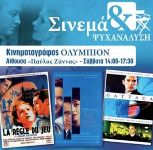 cinemapsy2