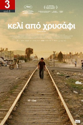 Keli_Apo_Xrysafi_Web_Poster