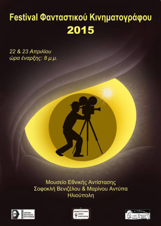 afisa_ffk2015