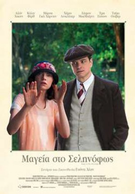μαγεια