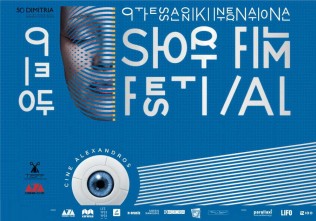tisff9thposterSmall