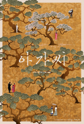 TheHandmaidenposter