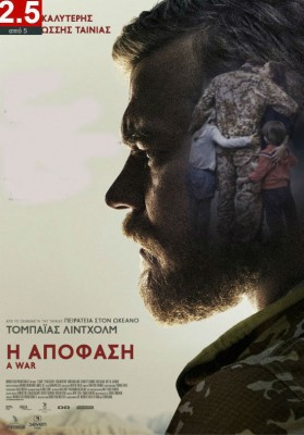 A war greek poster