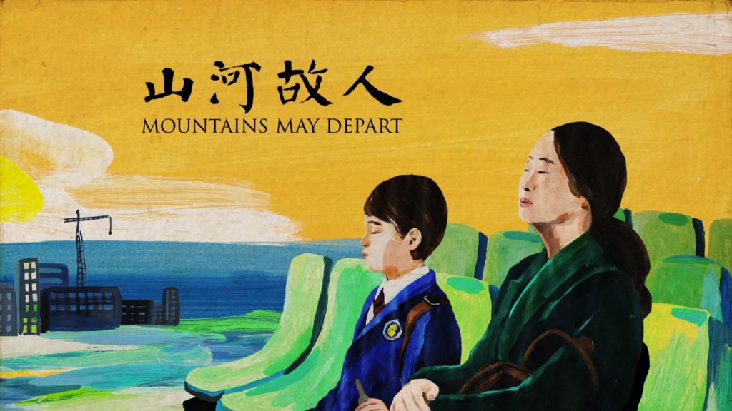 Mountains-May-Depart_poster_goldposter_com_19