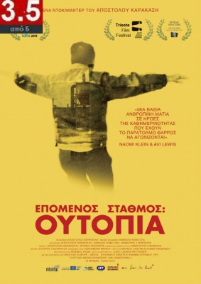 epomenos stathmos outopia afisa