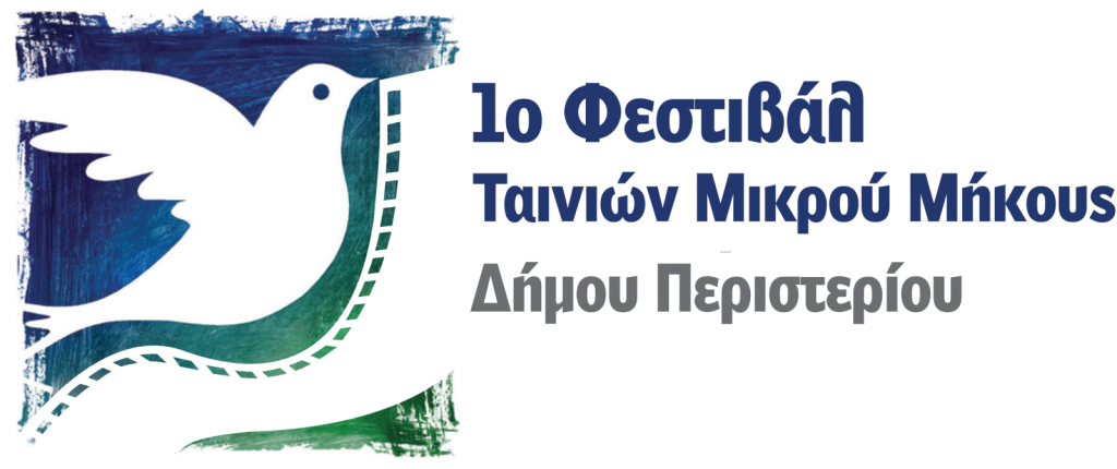 peristeriFilmFestLogo