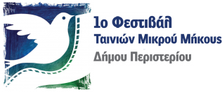 peristeriFilmFestLogo