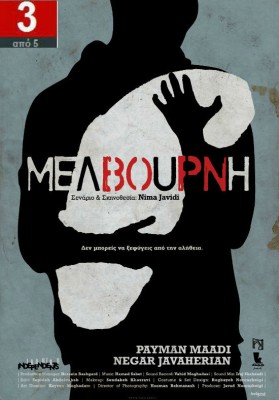 Melbourne_poster_web