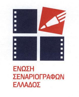 SENARIOGRAFOI
