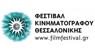 festibal-kinhmatografou-8esslogo