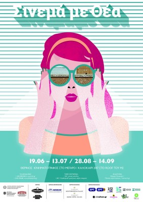 Sinema me Thea-poster-3-woman