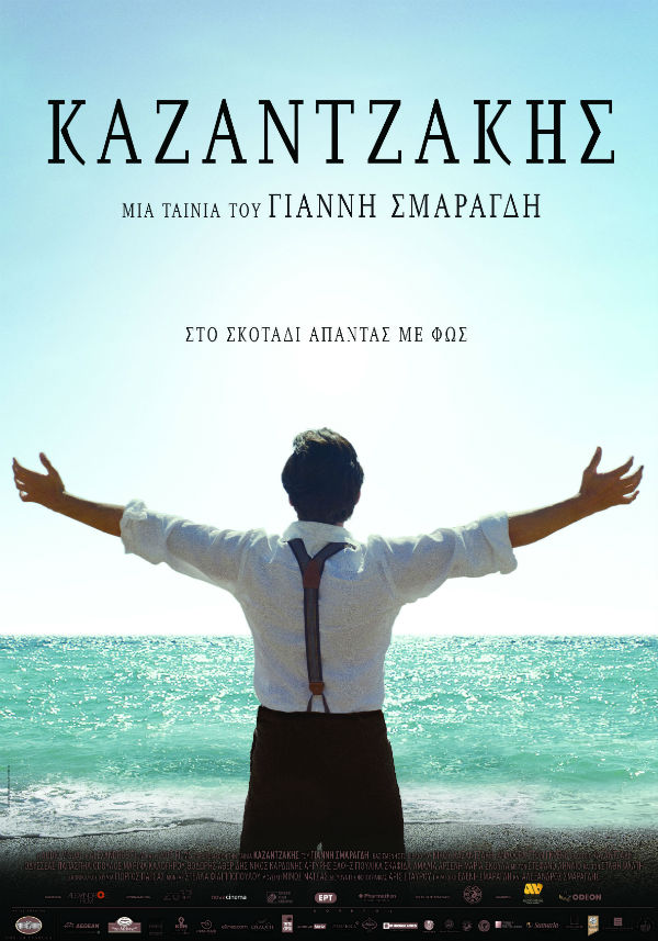 Kazantzakis_Poster_Poster