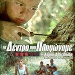 todentropoupligoname