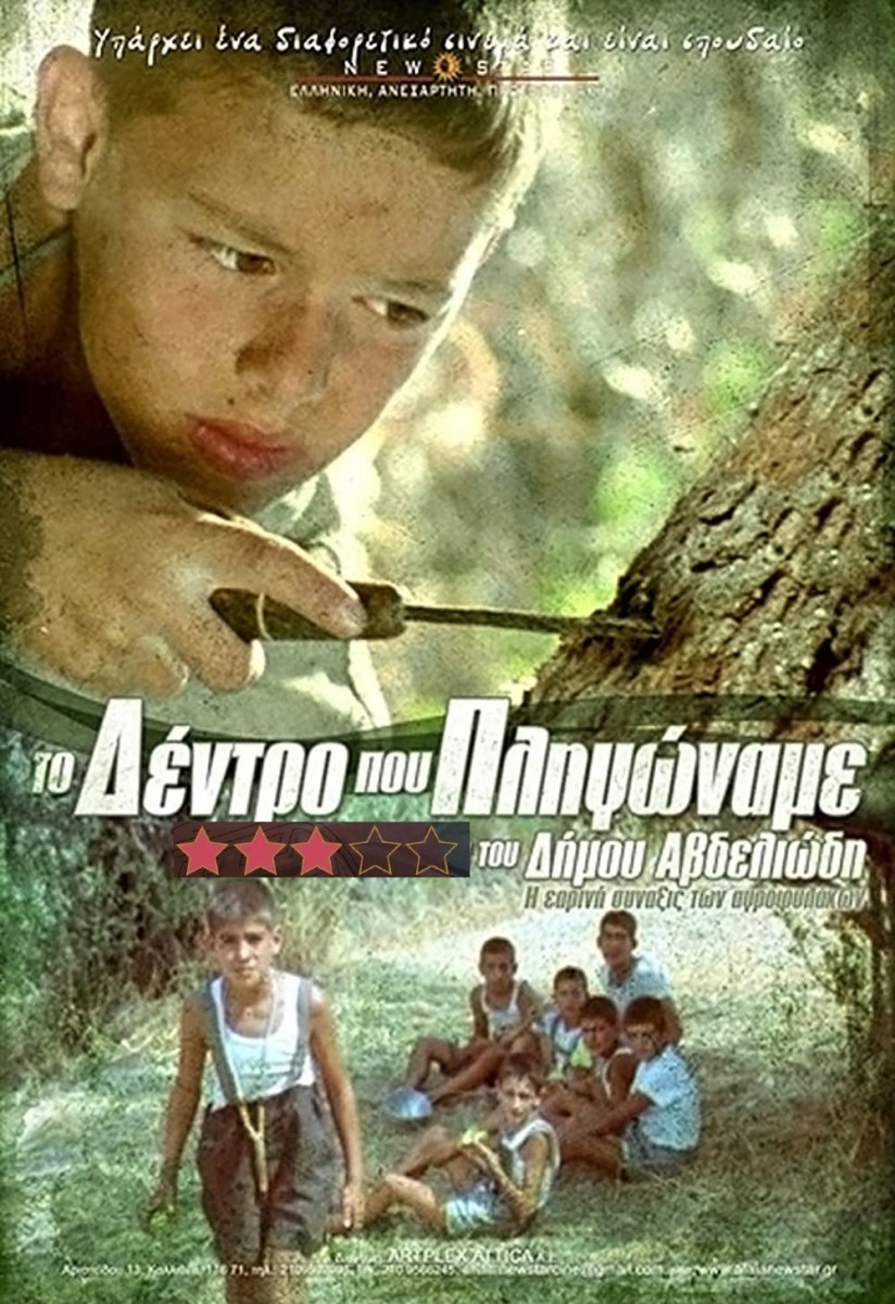 todentropoupligoname