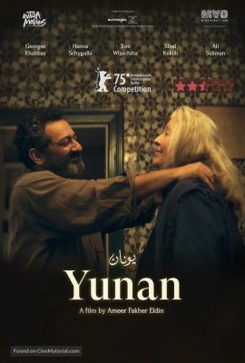 yunan-international-movie-poster