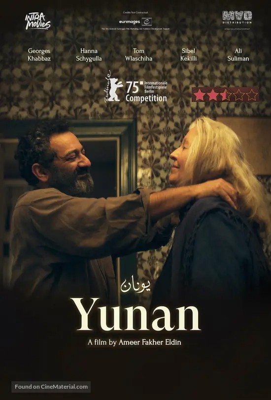 yunan-international-movie-poster